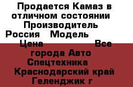 Продается Камаз в отличном состоянии › Производитель ­ Россия › Модель ­ 53 215 › Цена ­ 1 000 000 - Все города Авто » Спецтехника   . Краснодарский край,Геленджик г.